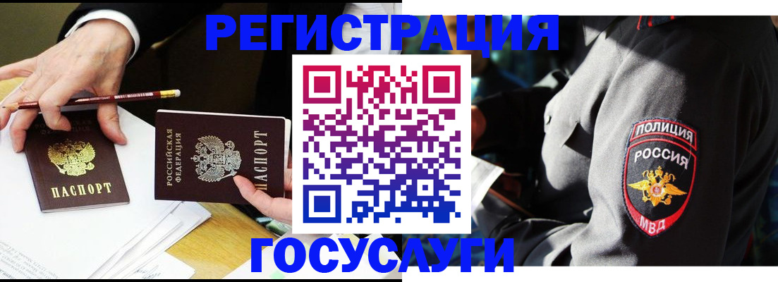 где прописаться в Козловке