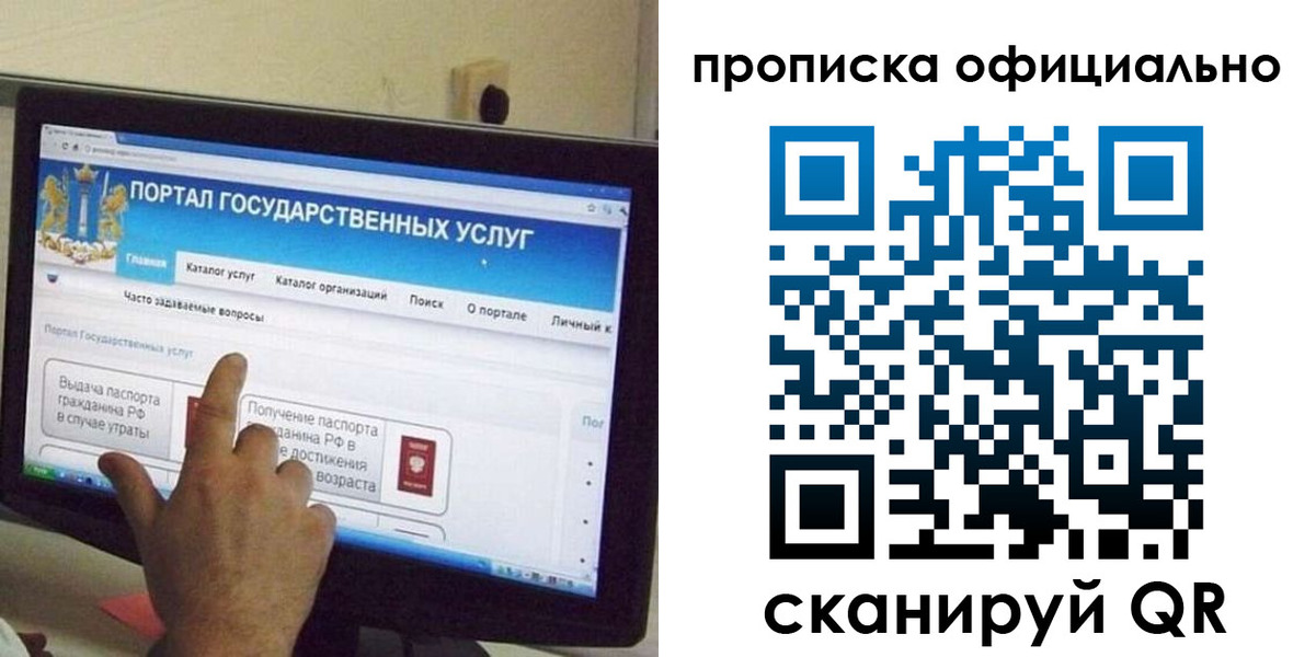 прописка для военкомата в Козловке