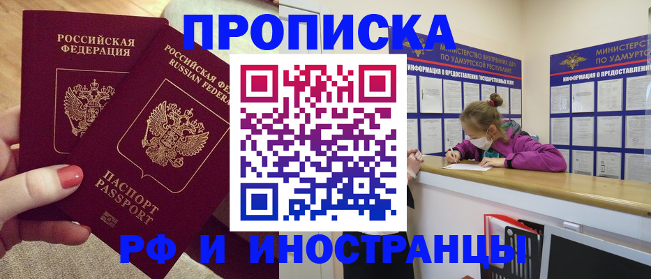 временная регистрация собственник в Козловке