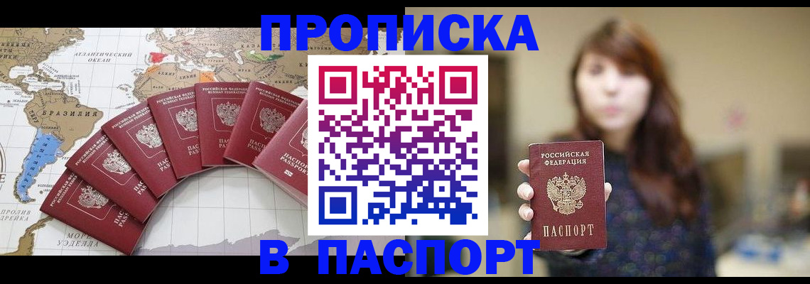 прописка для военкомата в Козловке