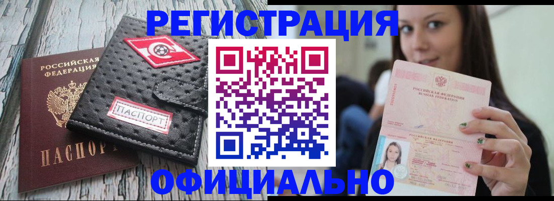 временная регистрация собственник в Козловке